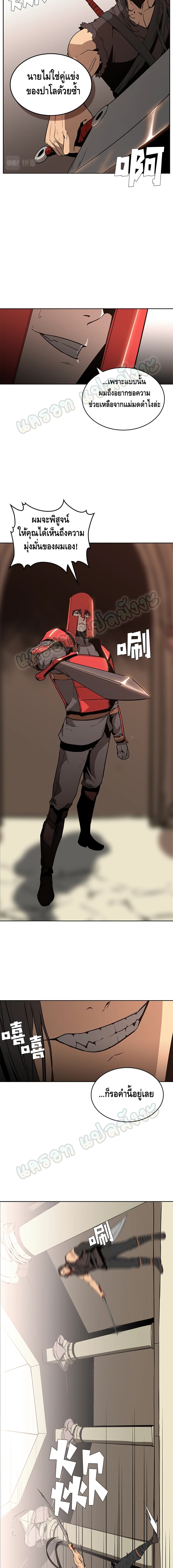 PAINKILLER page 13
