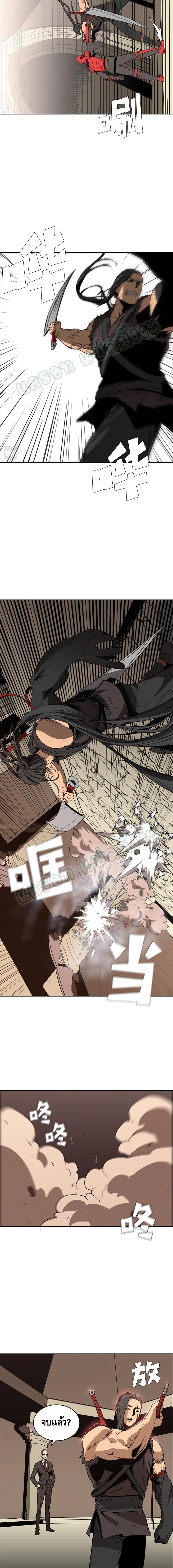 PAINKILLER page 14