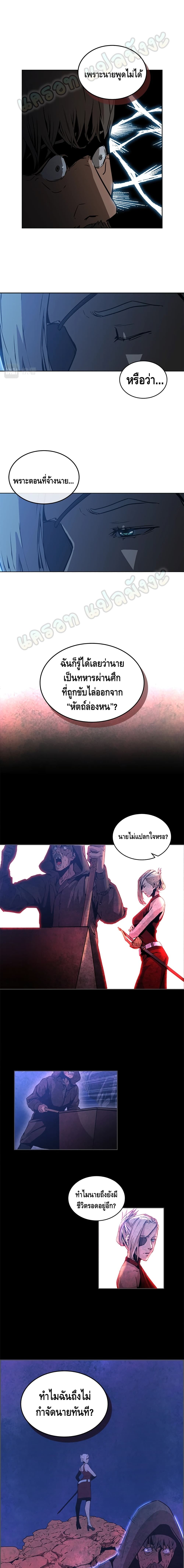 PAINKILLER page 5