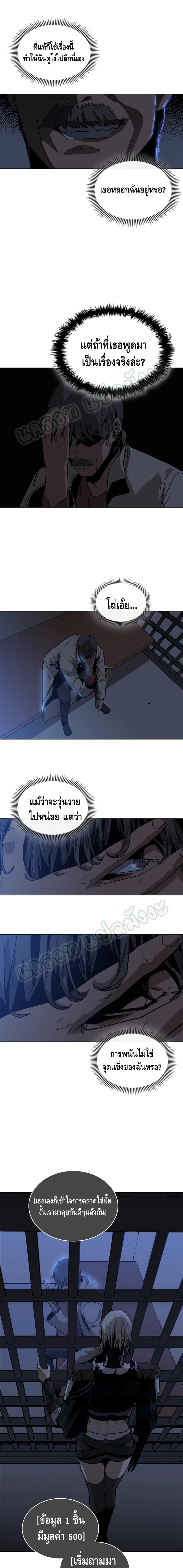PAINKILLER page 7