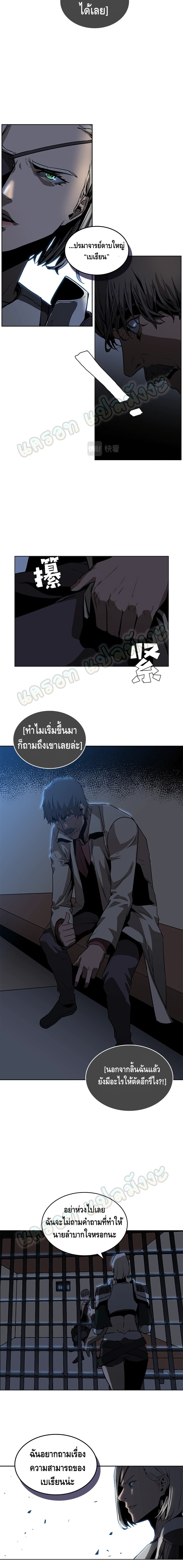 PAINKILLER page 8