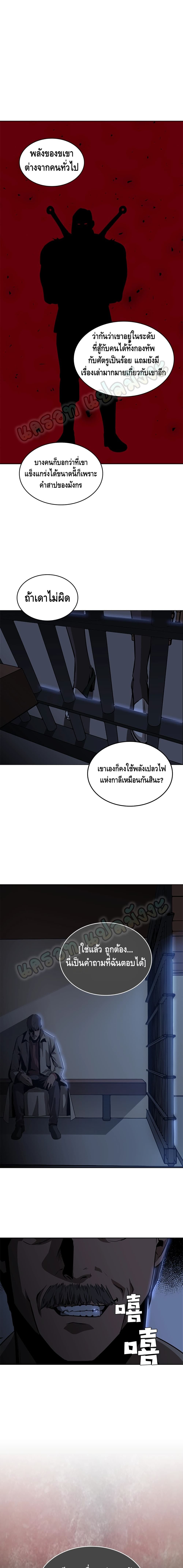 PAINKILLER page 9