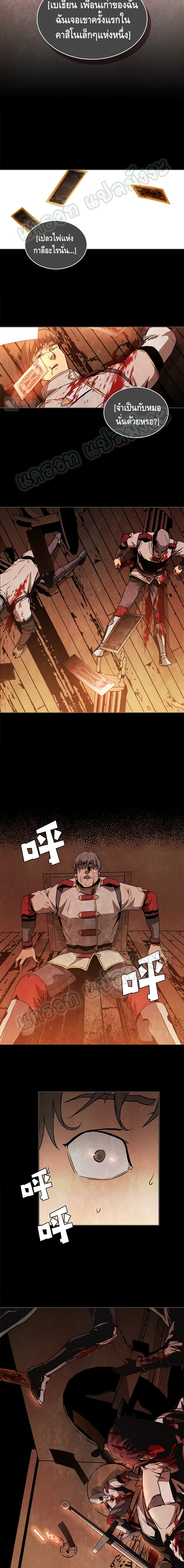 PAINKILLER page 10