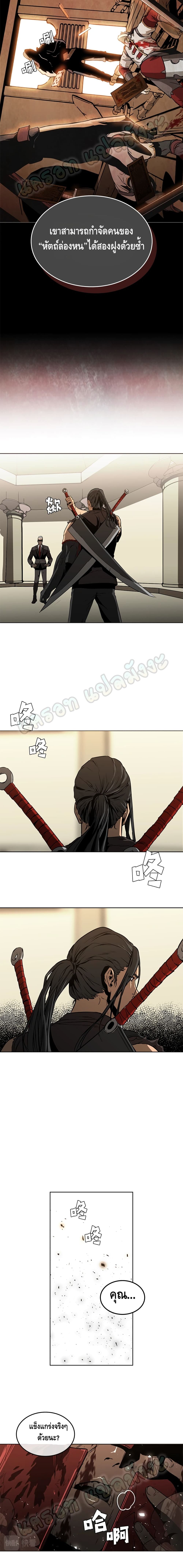 PAINKILLER page 11