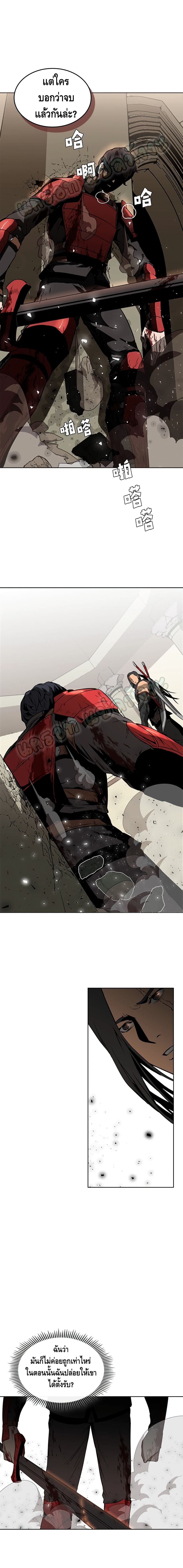 PAINKILLER page 12
