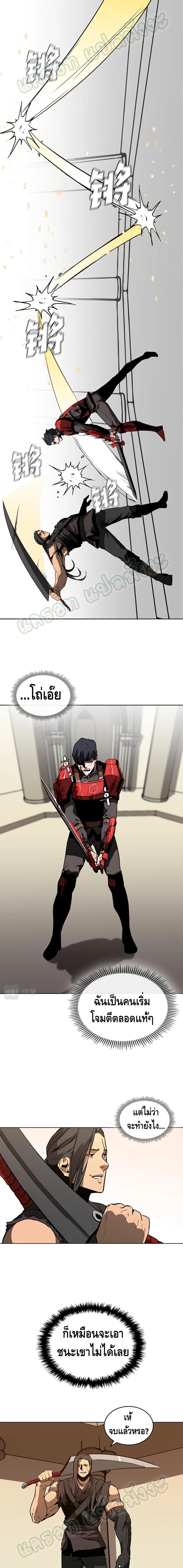 PAINKILLER page 16