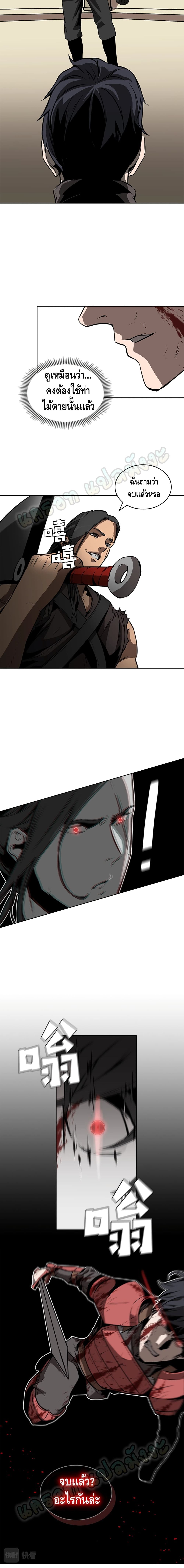 PAINKILLER page 17