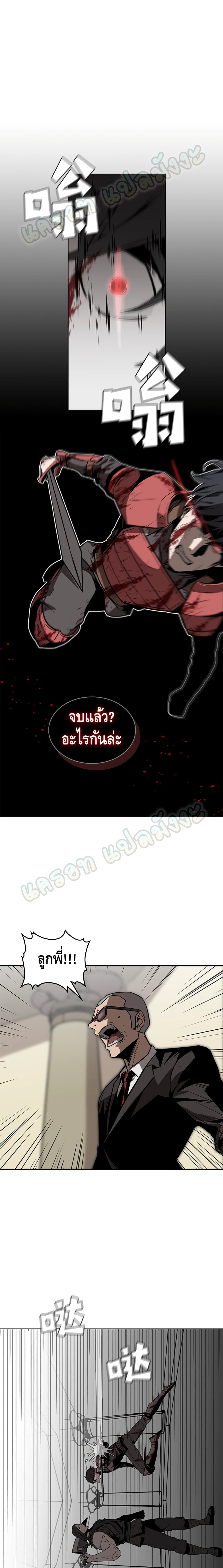 PAINKILLER page 2