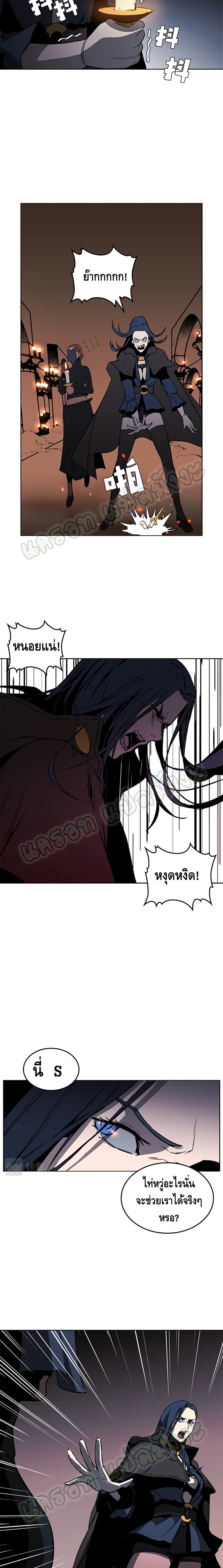 PAINKILLER page 6