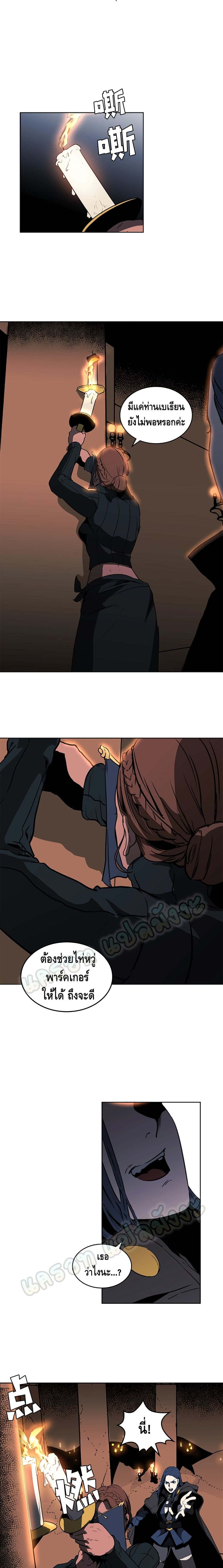 PAINKILLER page 8