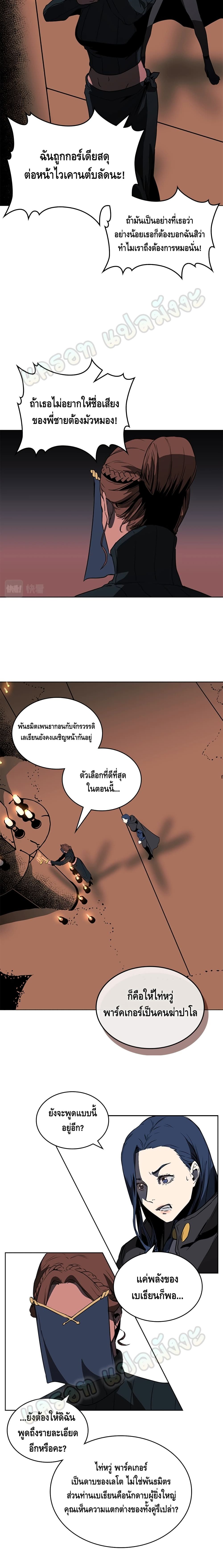 PAINKILLER page 9