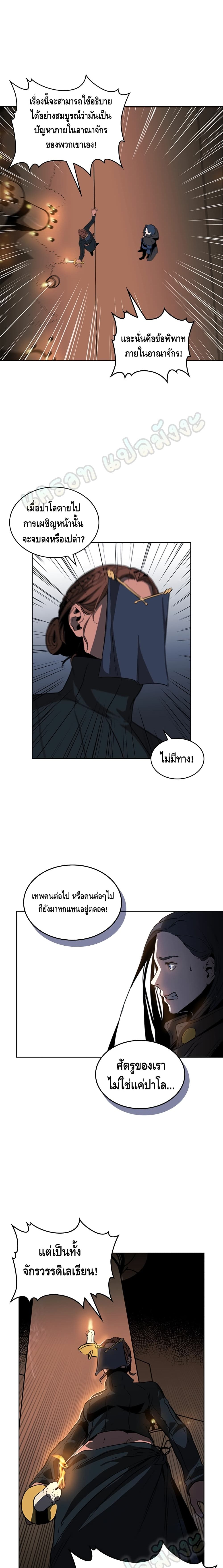 PAINKILLER page 10