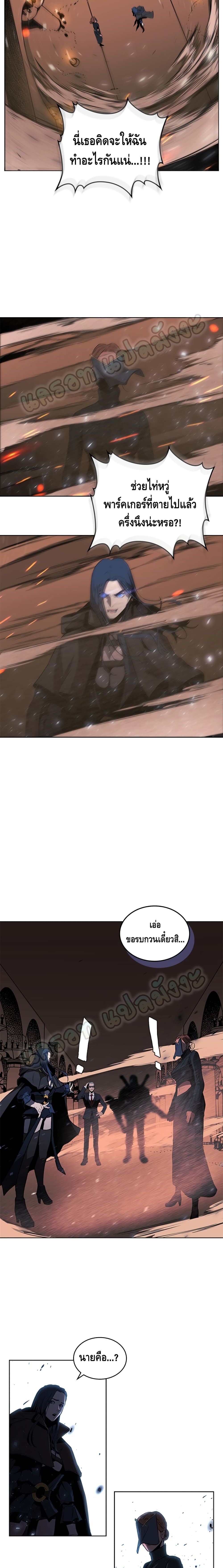 PAINKILLER page 12