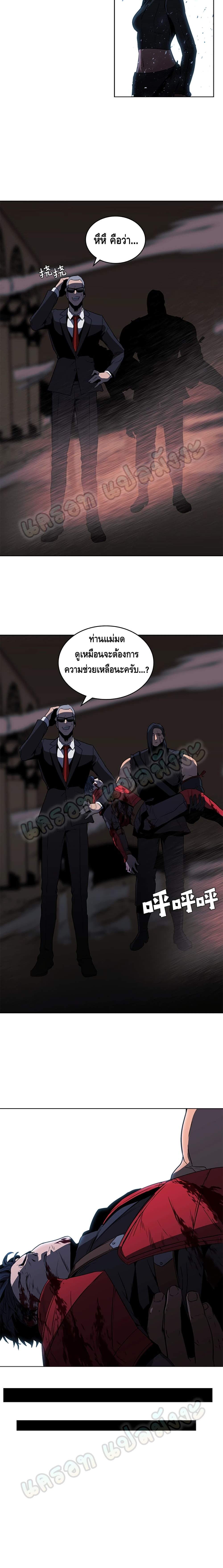 PAINKILLER page 13