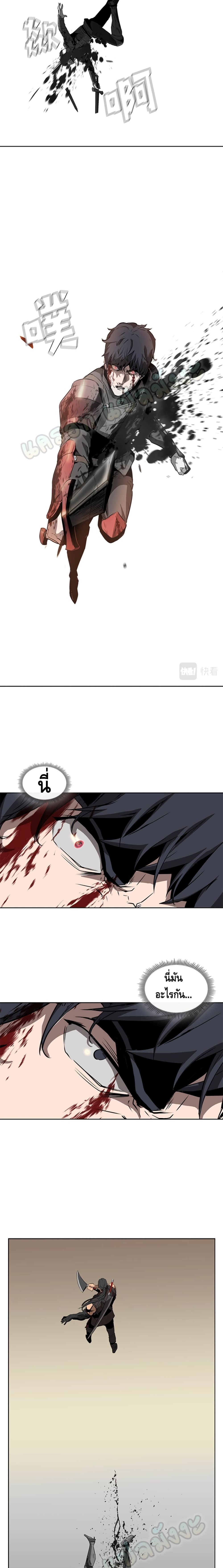 PAINKILLER page 16