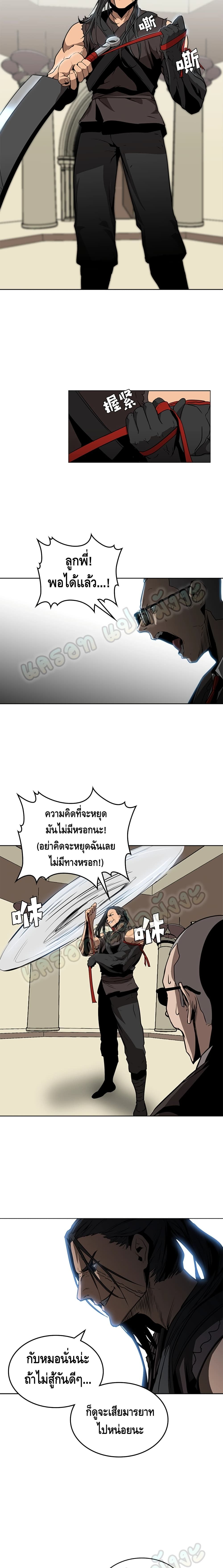 PAINKILLER page 20