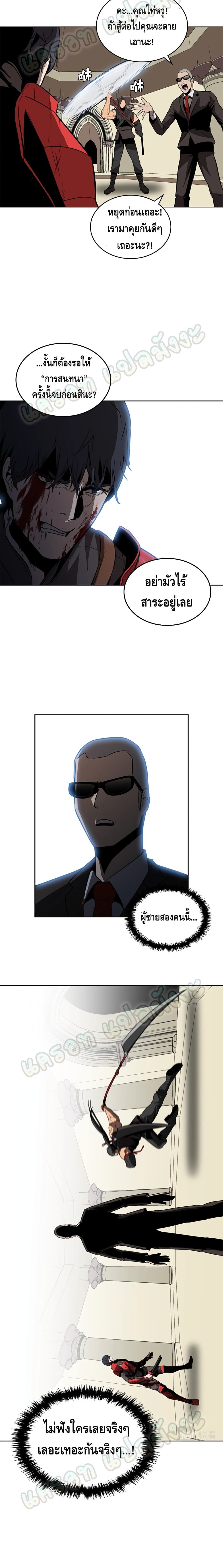 PAINKILLER page 21