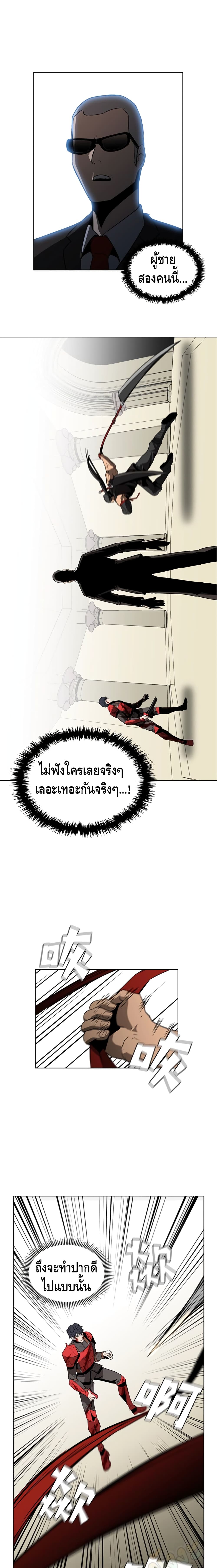 PAINKILLER page 2