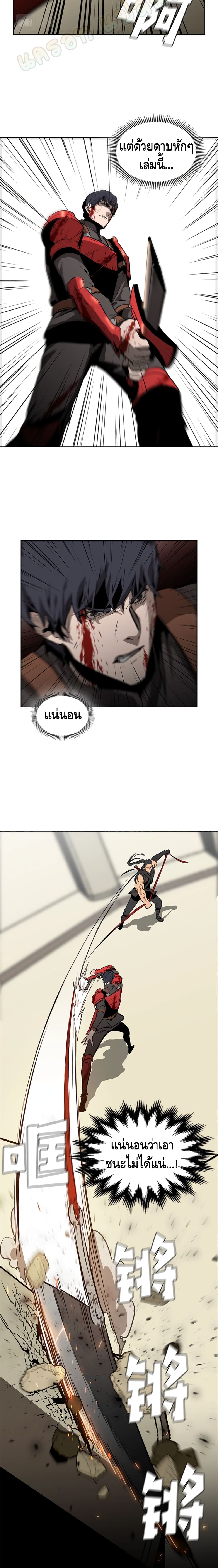 PAINKILLER page 3