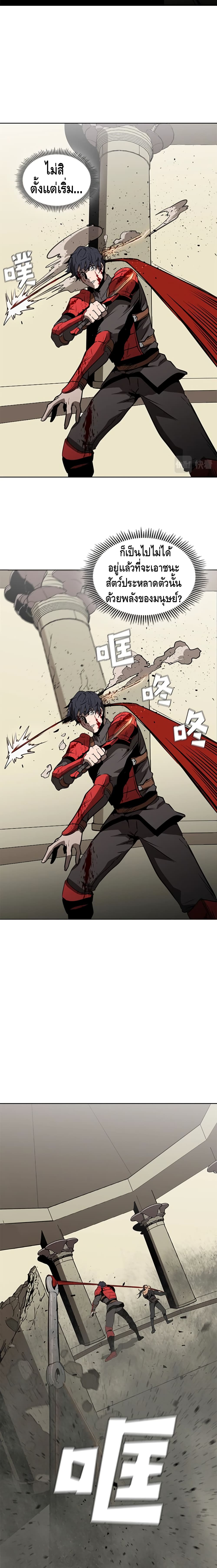 PAINKILLER page 4
