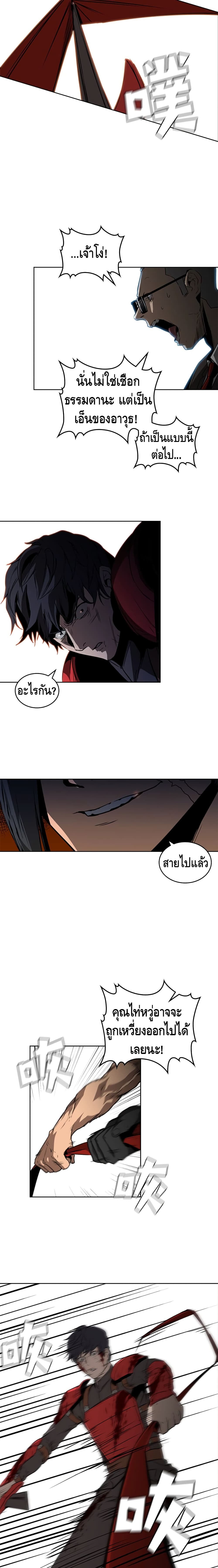 PAINKILLER page 7