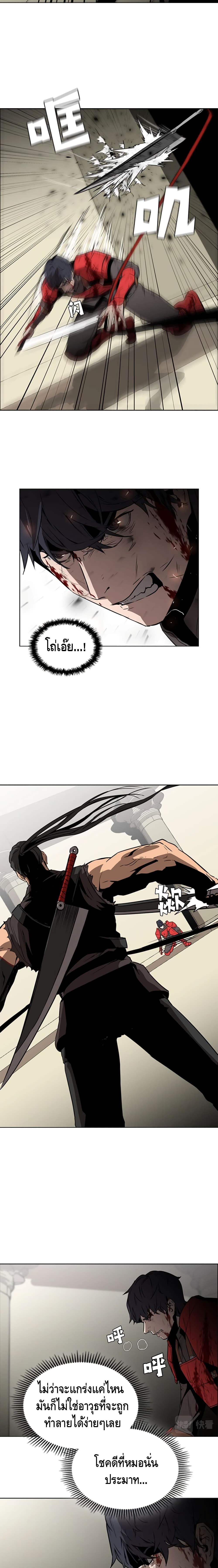 PAINKILLER page 9