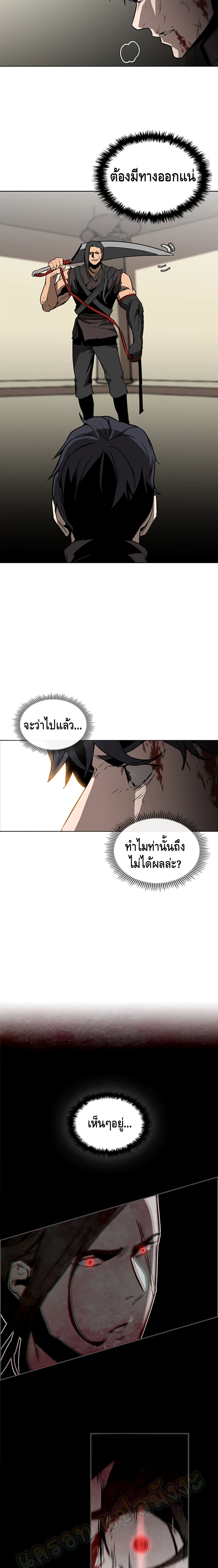 PAINKILLER page 10