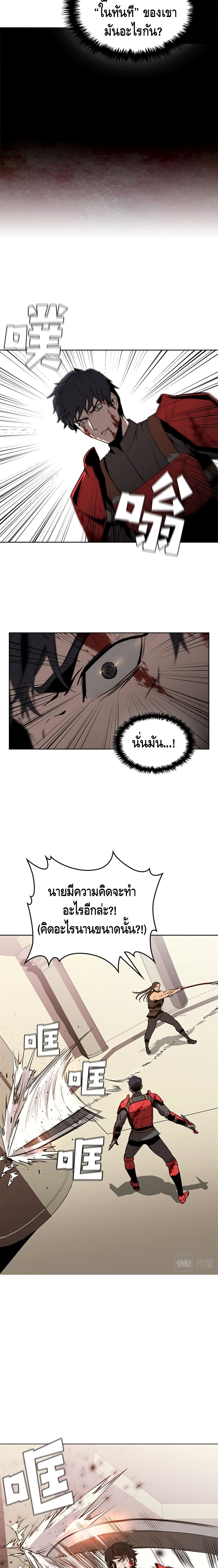 PAINKILLER page 12