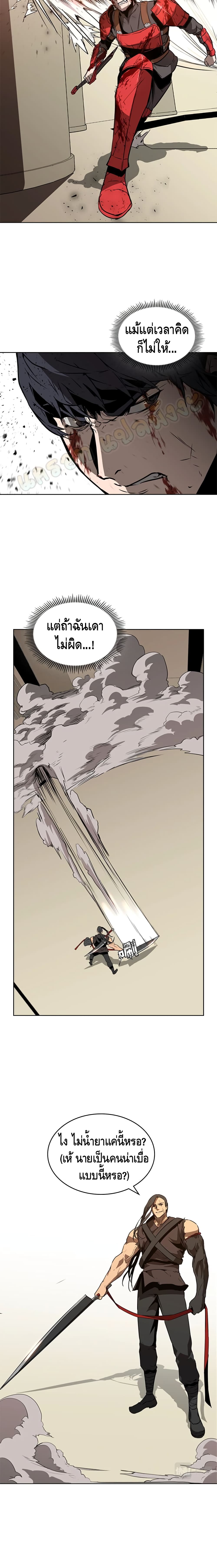 PAINKILLER page 13