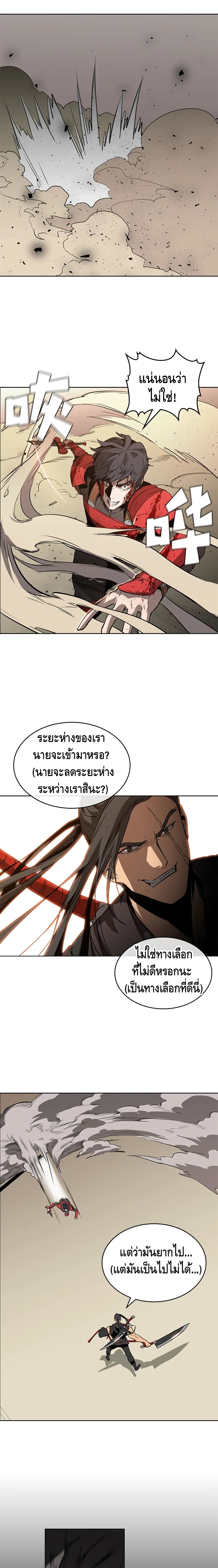 PAINKILLER page 14