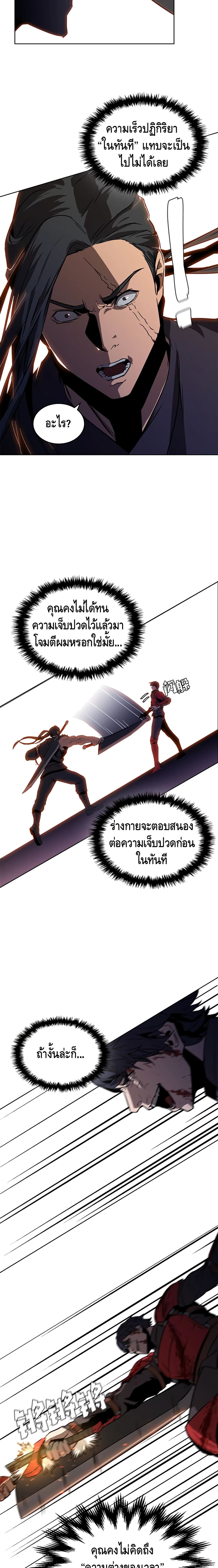 PAINKILLER page 16