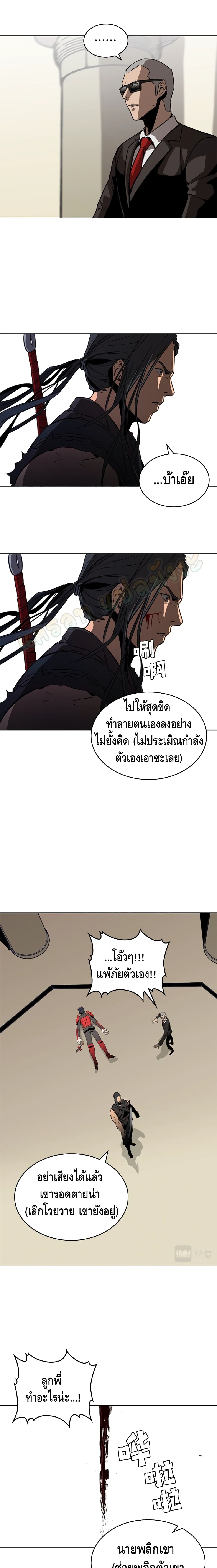 PAINKILLER page 18