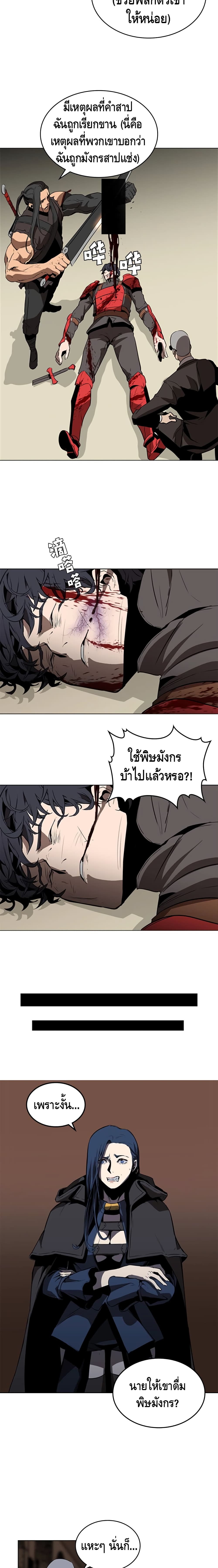 PAINKILLER page 19