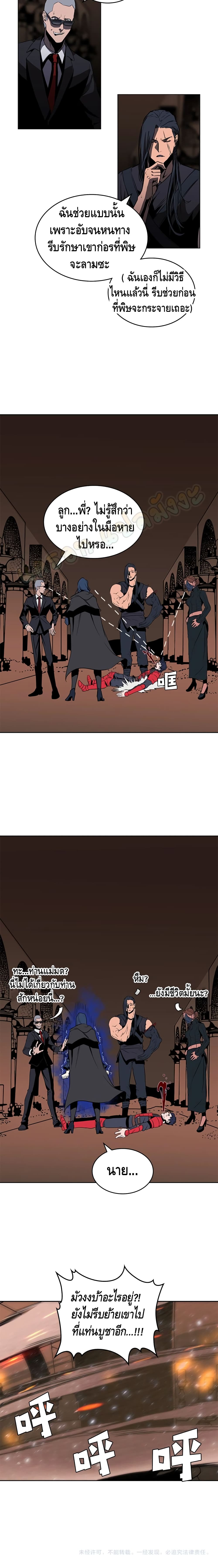 PAINKILLER page 20