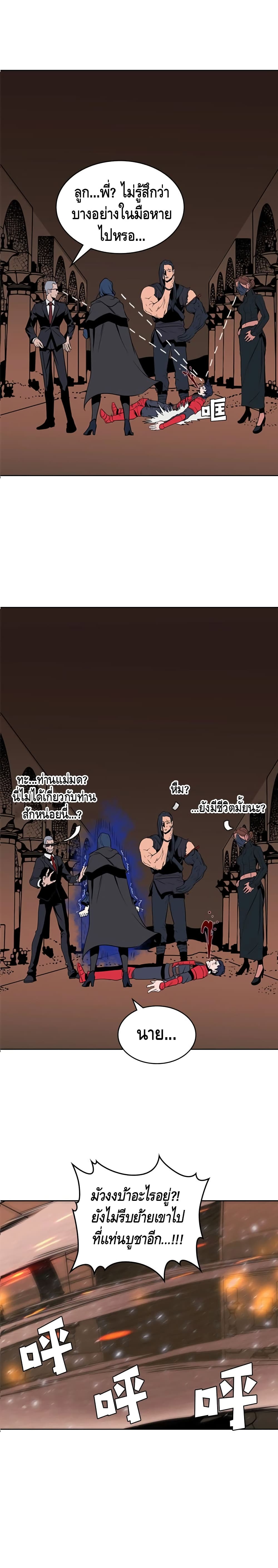 PAINKILLER page 2