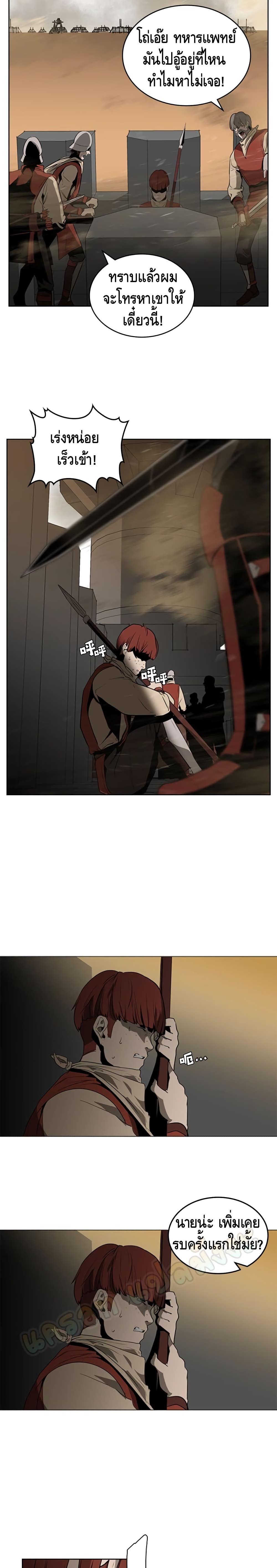 PAINKILLER page 5