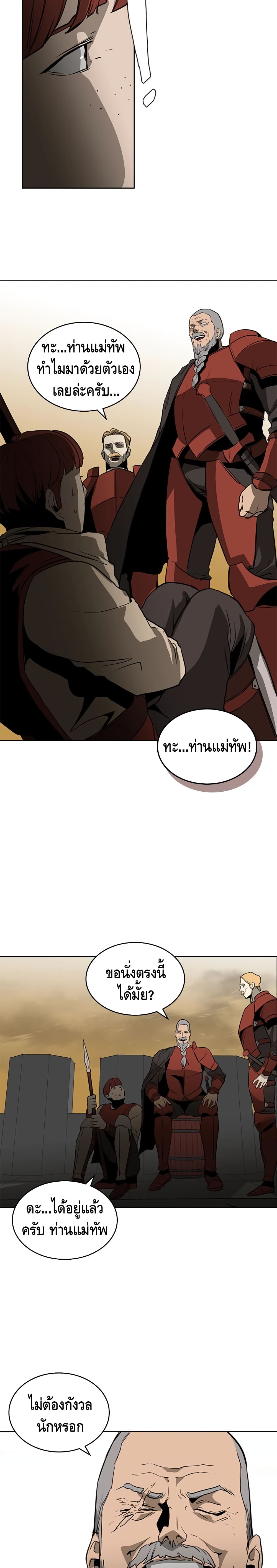 PAINKILLER page 6