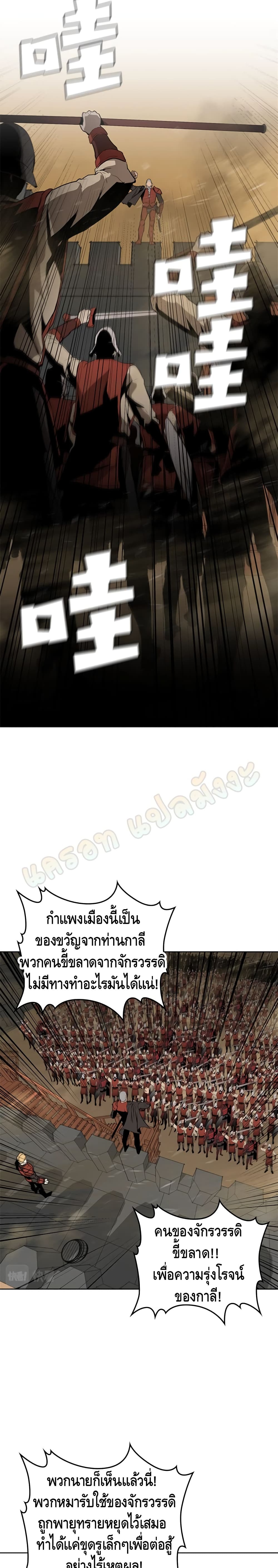 PAINKILLER page 8