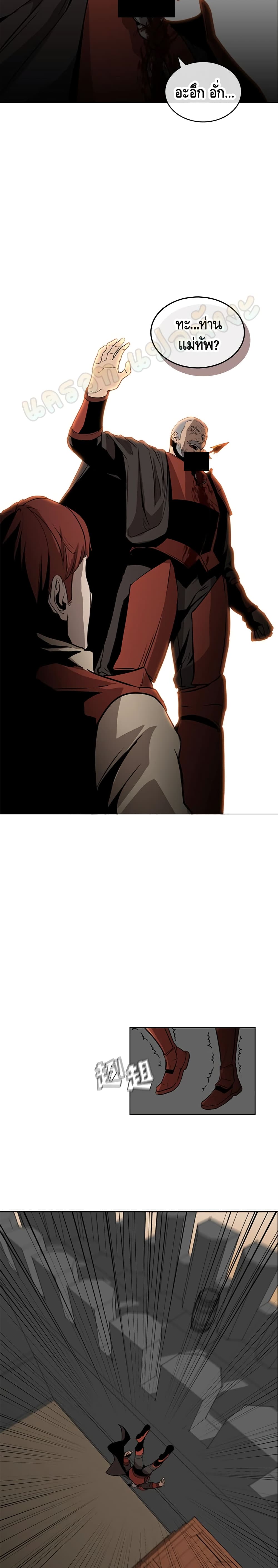 PAINKILLER page 11