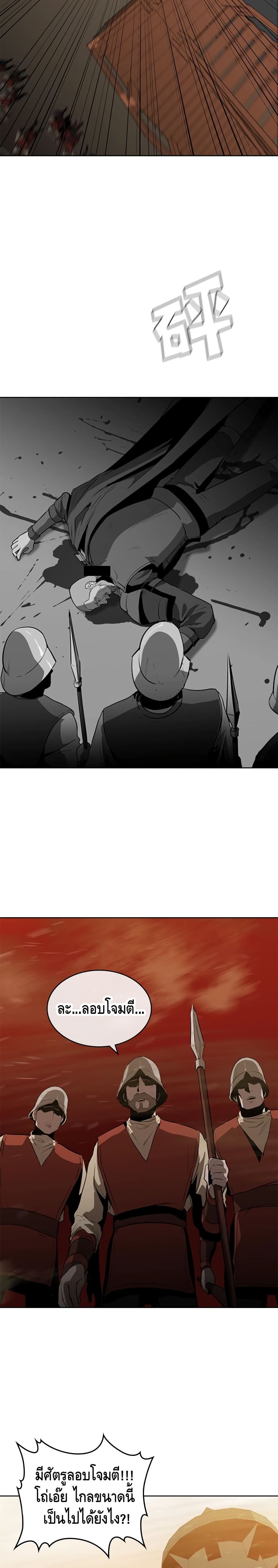PAINKILLER page 12