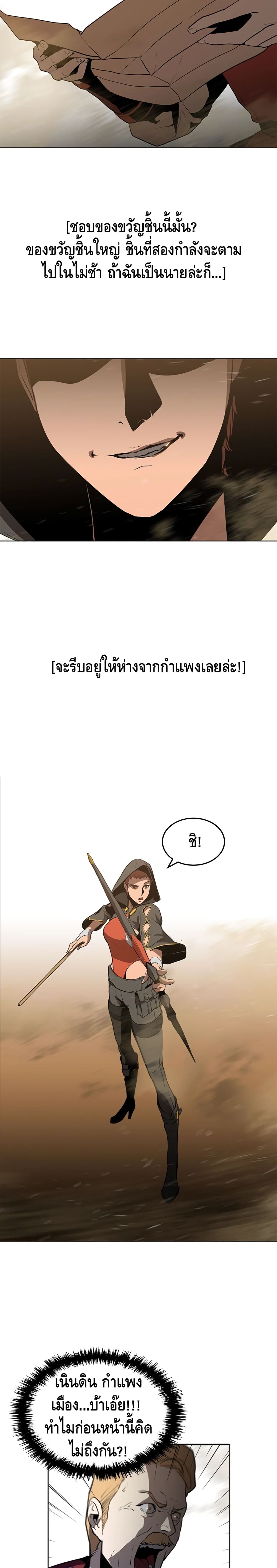 PAINKILLER page 14