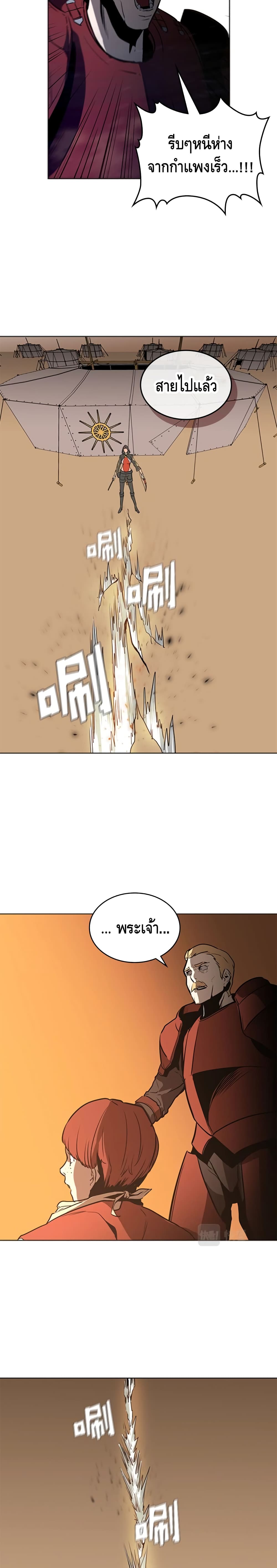 PAINKILLER page 15