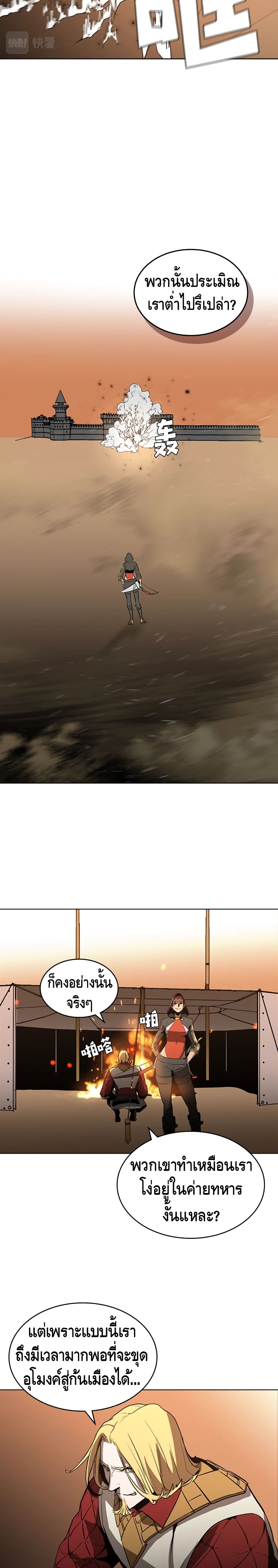 PAINKILLER page 17