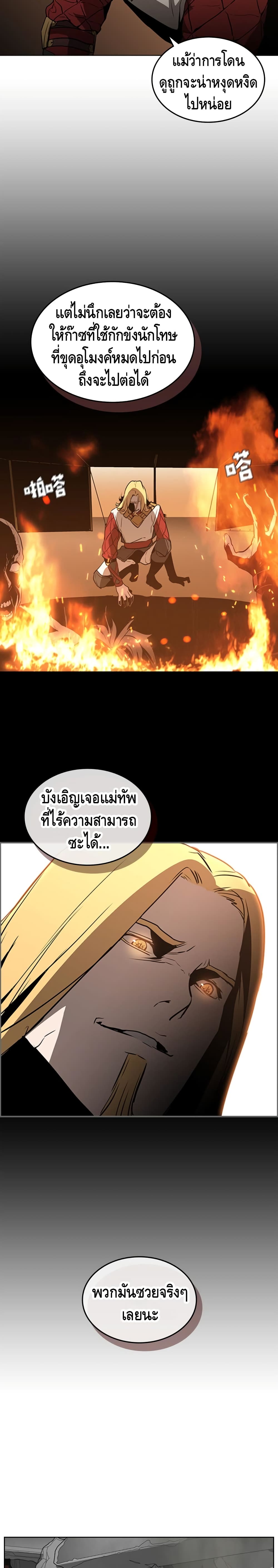 PAINKILLER page 18