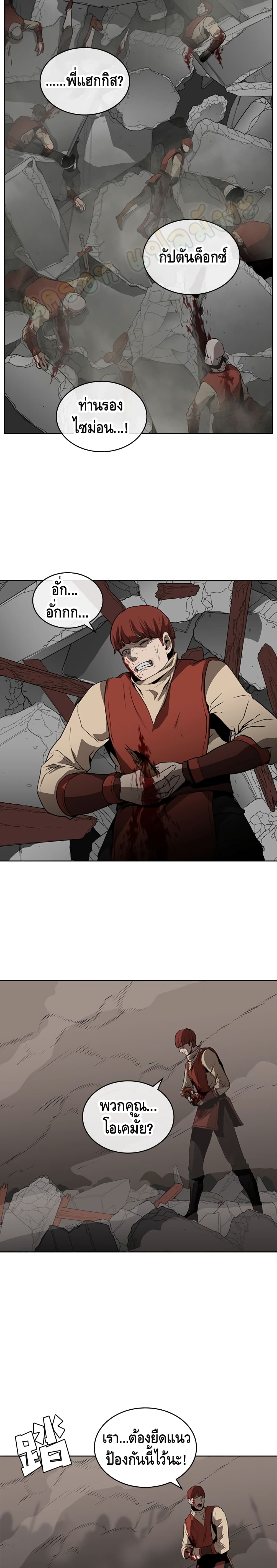 PAINKILLER page 19