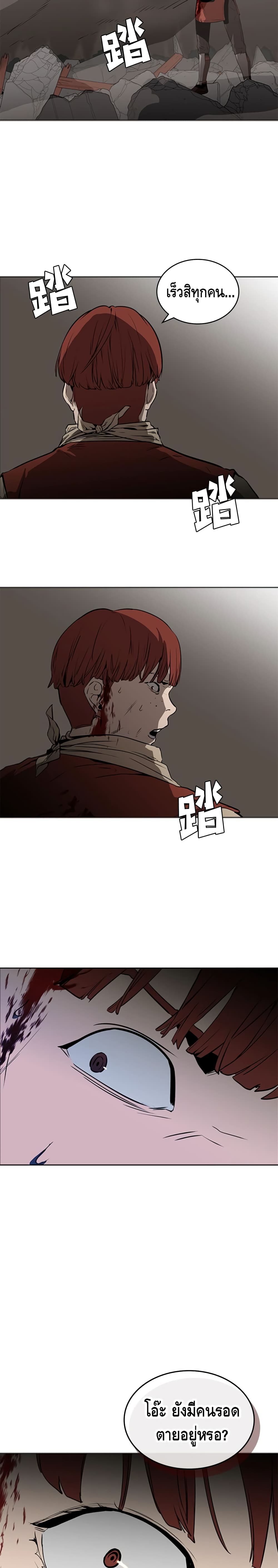 PAINKILLER page 20
