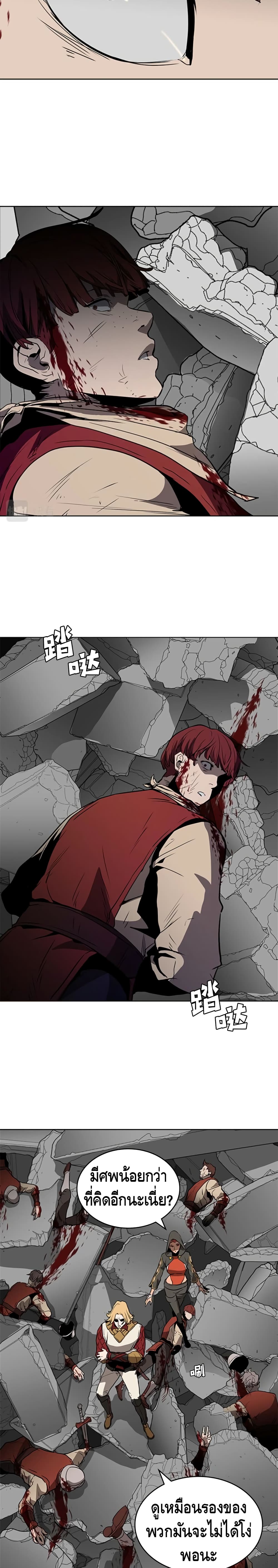 PAINKILLER page 21