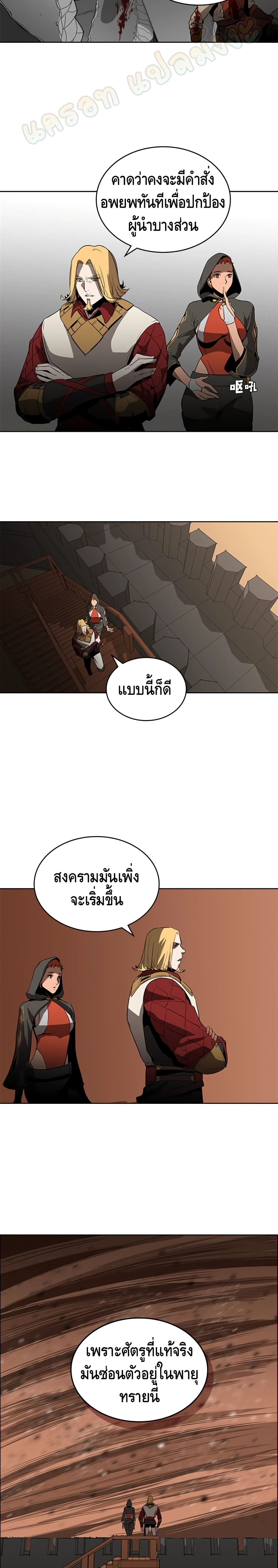 PAINKILLER page 22