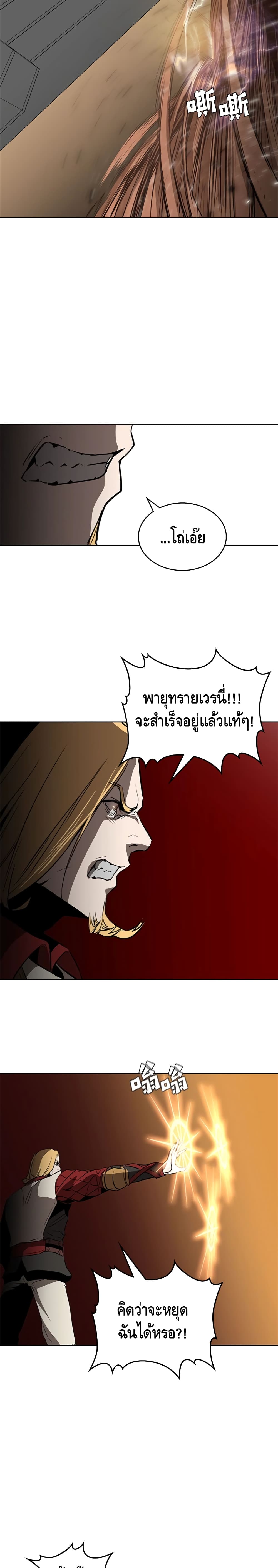 PAINKILLER page 24