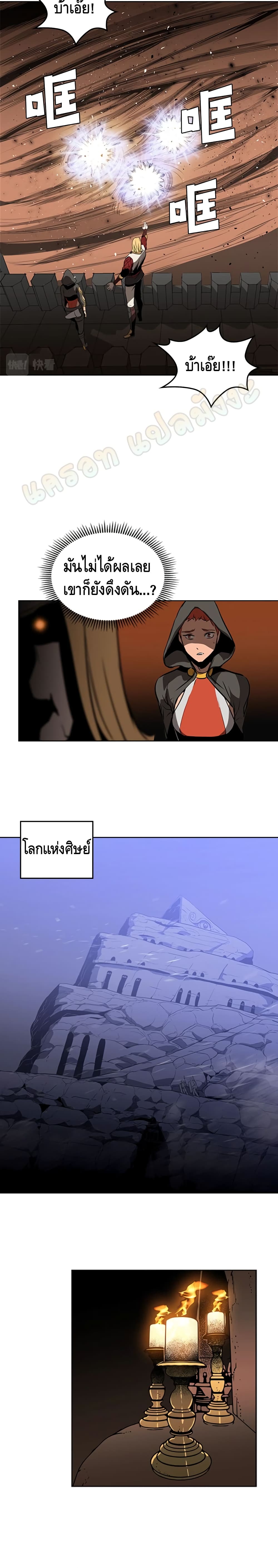 PAINKILLER page 25